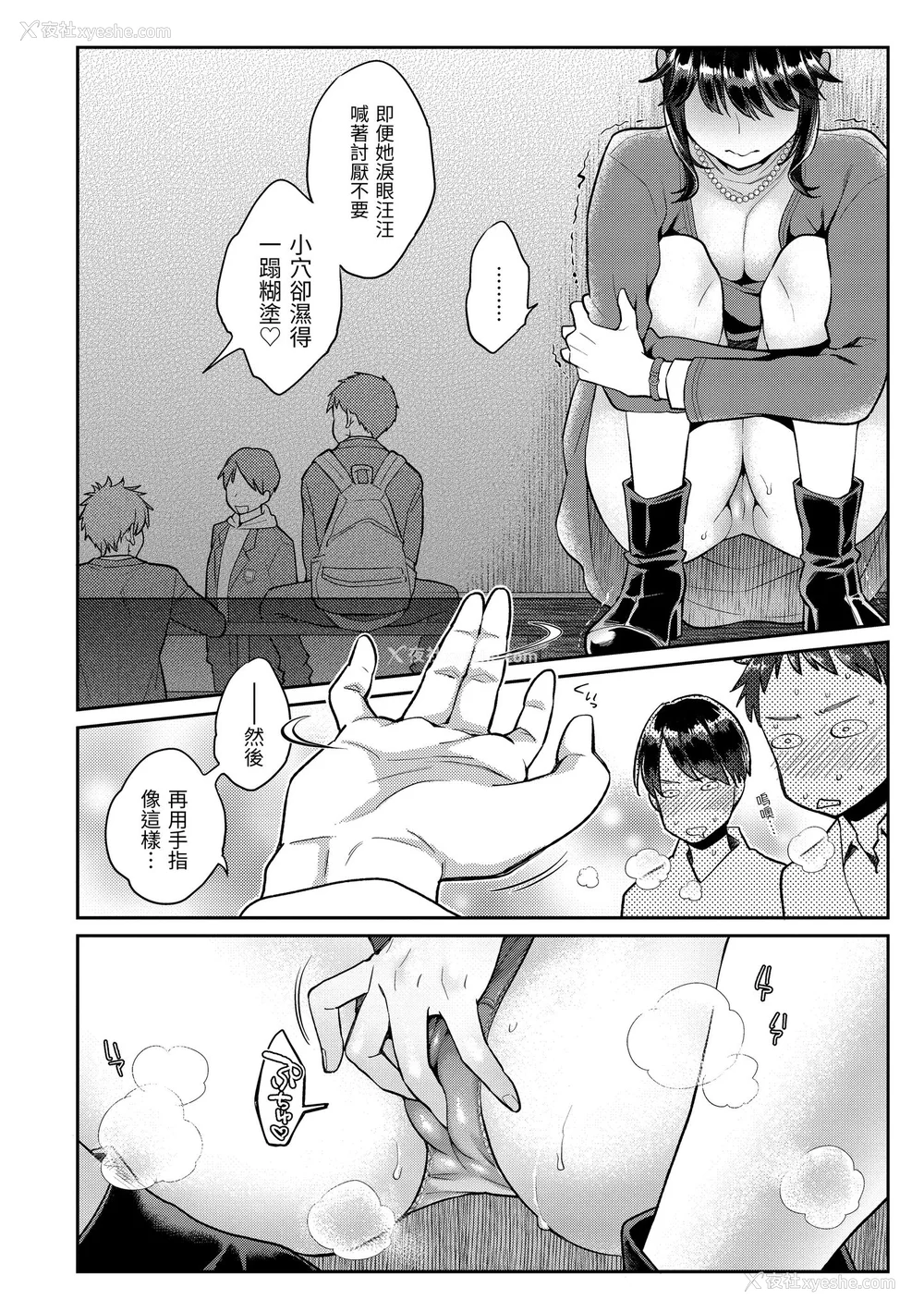 21P - [軽部ぐり] いま…シたいの。｜我现在…就想做。 [中国翻訳] [DL版][无修正][Karube Guri]