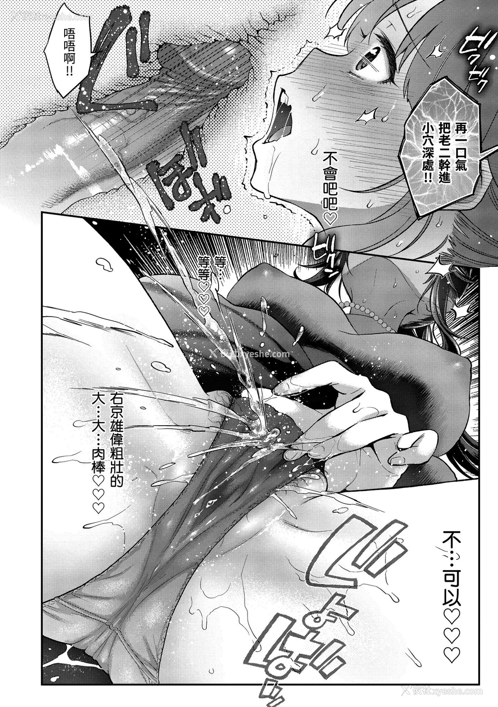 23P - [軽部ぐり] いま…シたいの。｜我现在…就想做。 [中国翻訳] [DL版][无修正][Karube Guri]