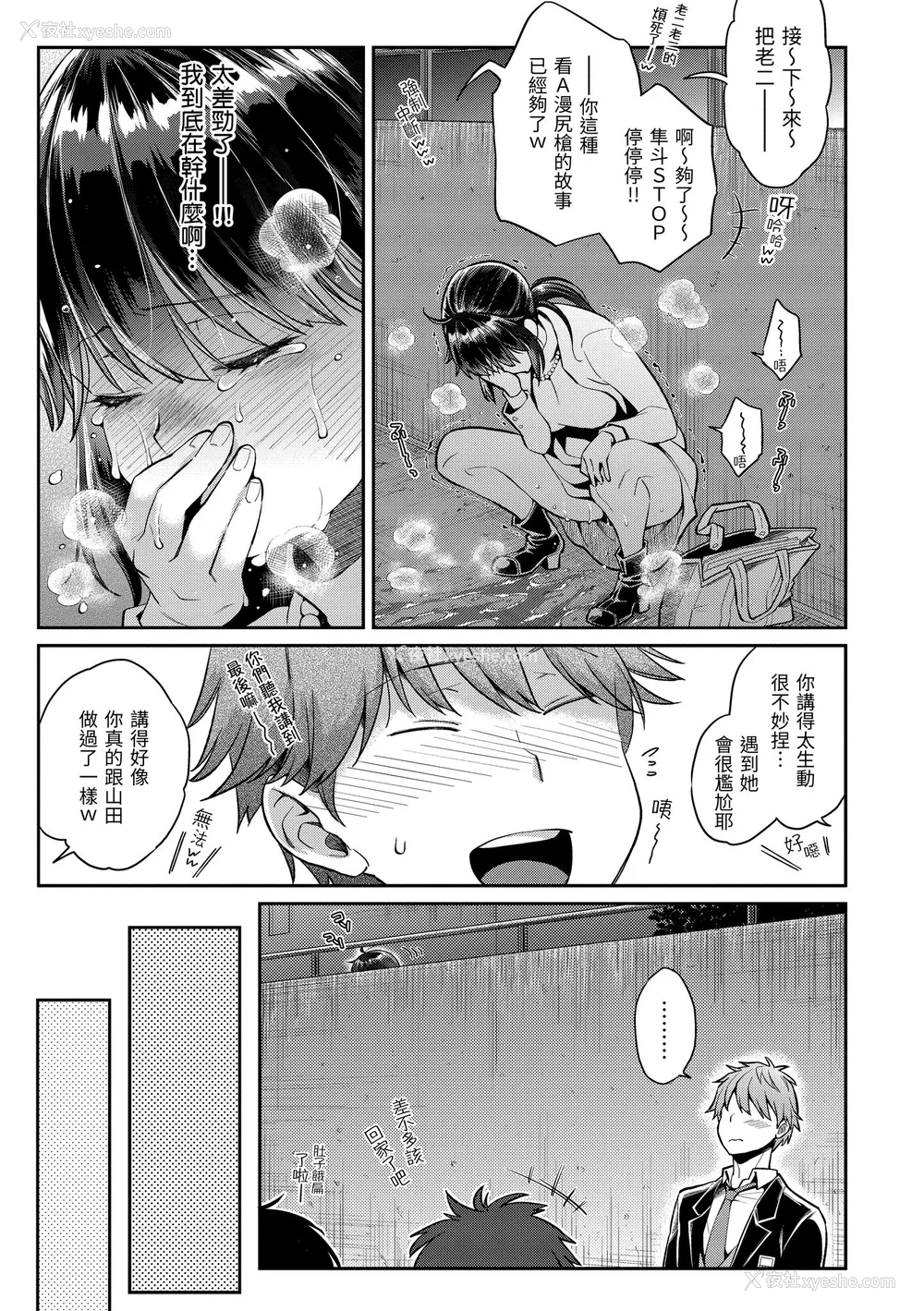 24P - [軽部ぐり] いま…シたいの。｜我现在…就想做。 [中国翻訳] [DL版][无修正][Karube Guri]