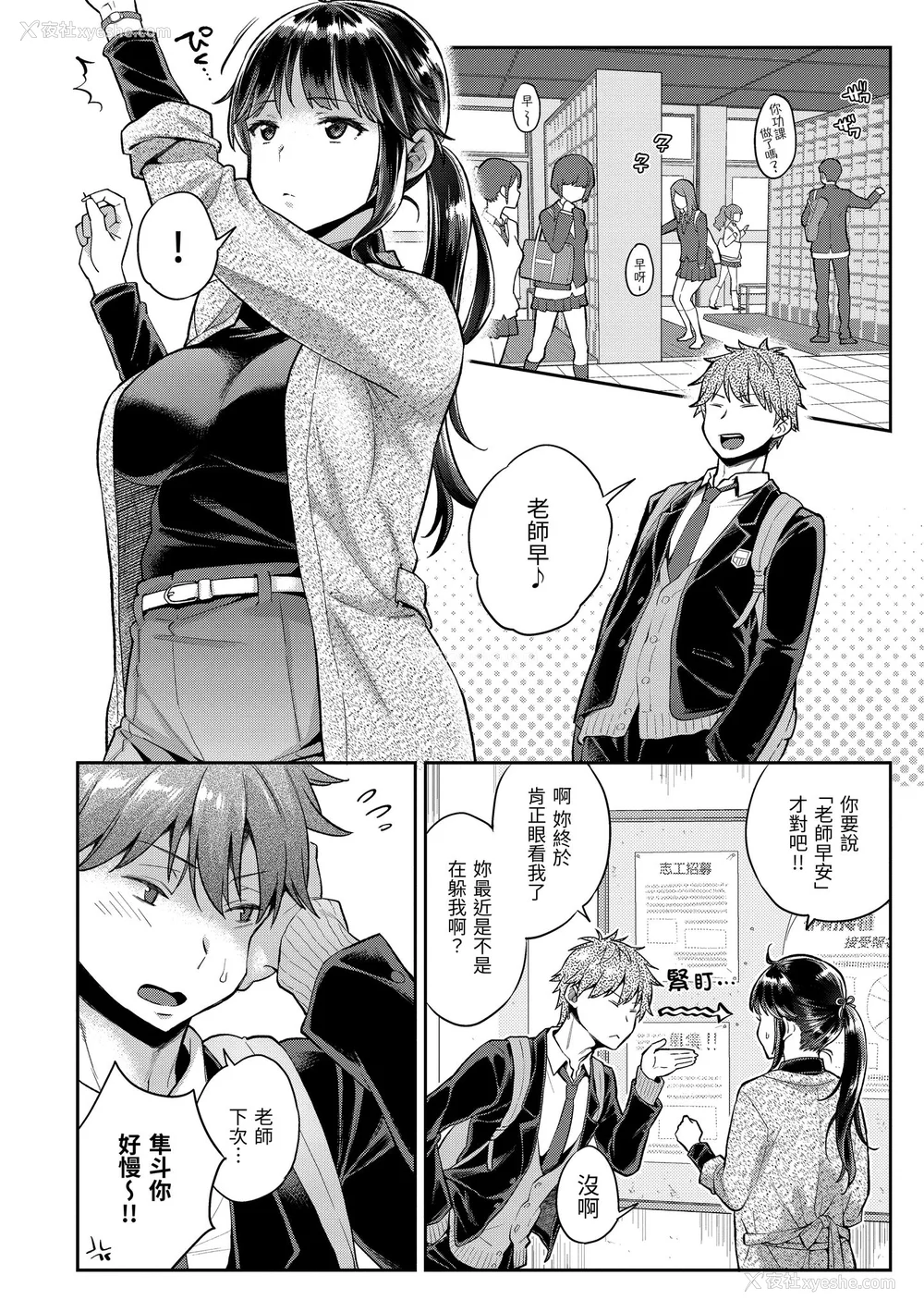 25P - [軽部ぐり] いま…シたいの。｜我现在…就想做。 [中国翻訳] [DL版][无修正][Karube Guri]