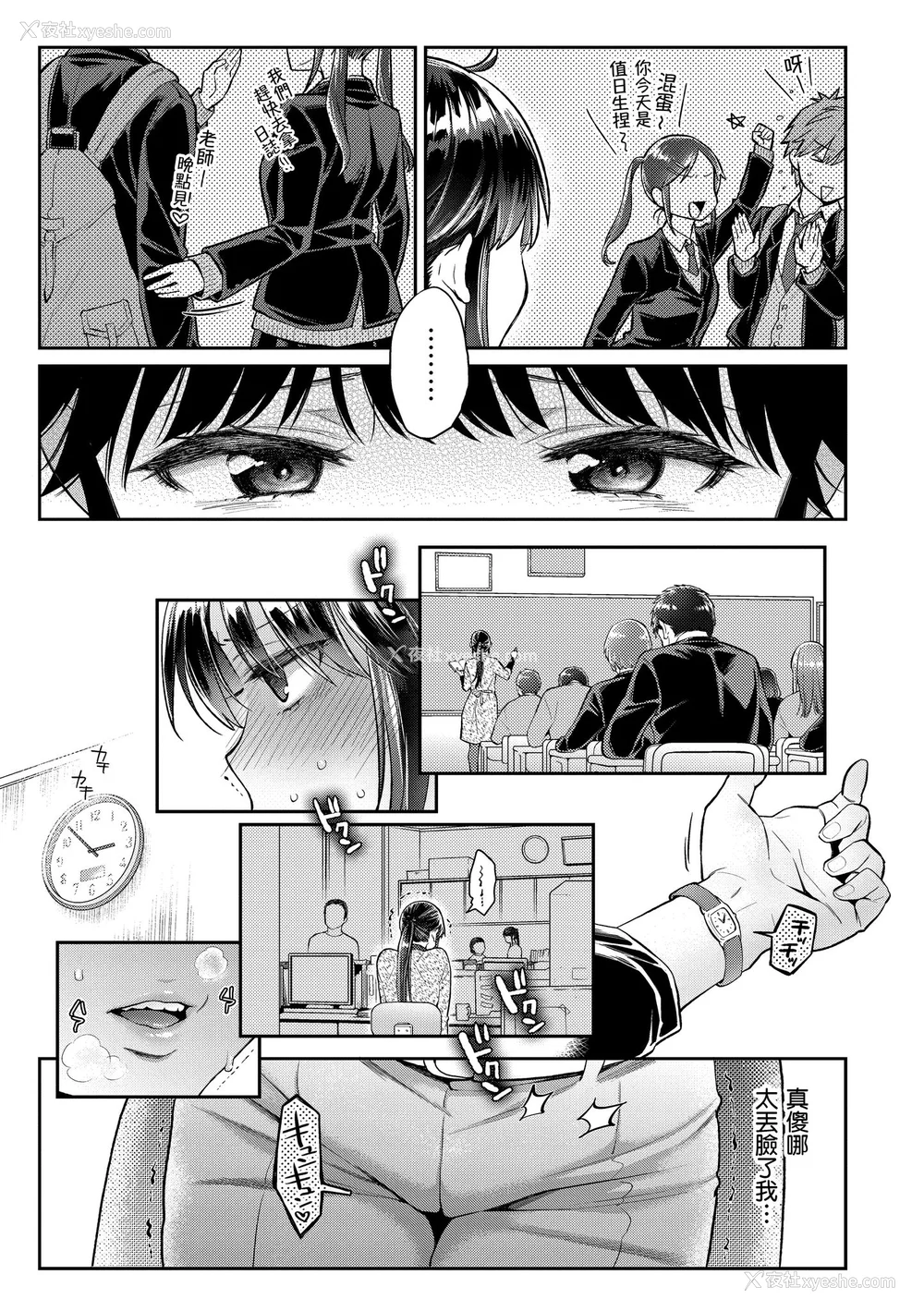 26P - [軽部ぐり] いま…シたいの。｜我现在…就想做。 [中国翻訳] [DL版][无修正][Karube Guri]