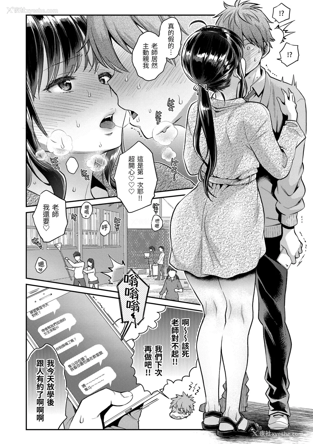 27P - [軽部ぐり] いま…シたいの。｜我现在…就想做。 [中国翻訳] [DL版][无修正][Karube Guri]