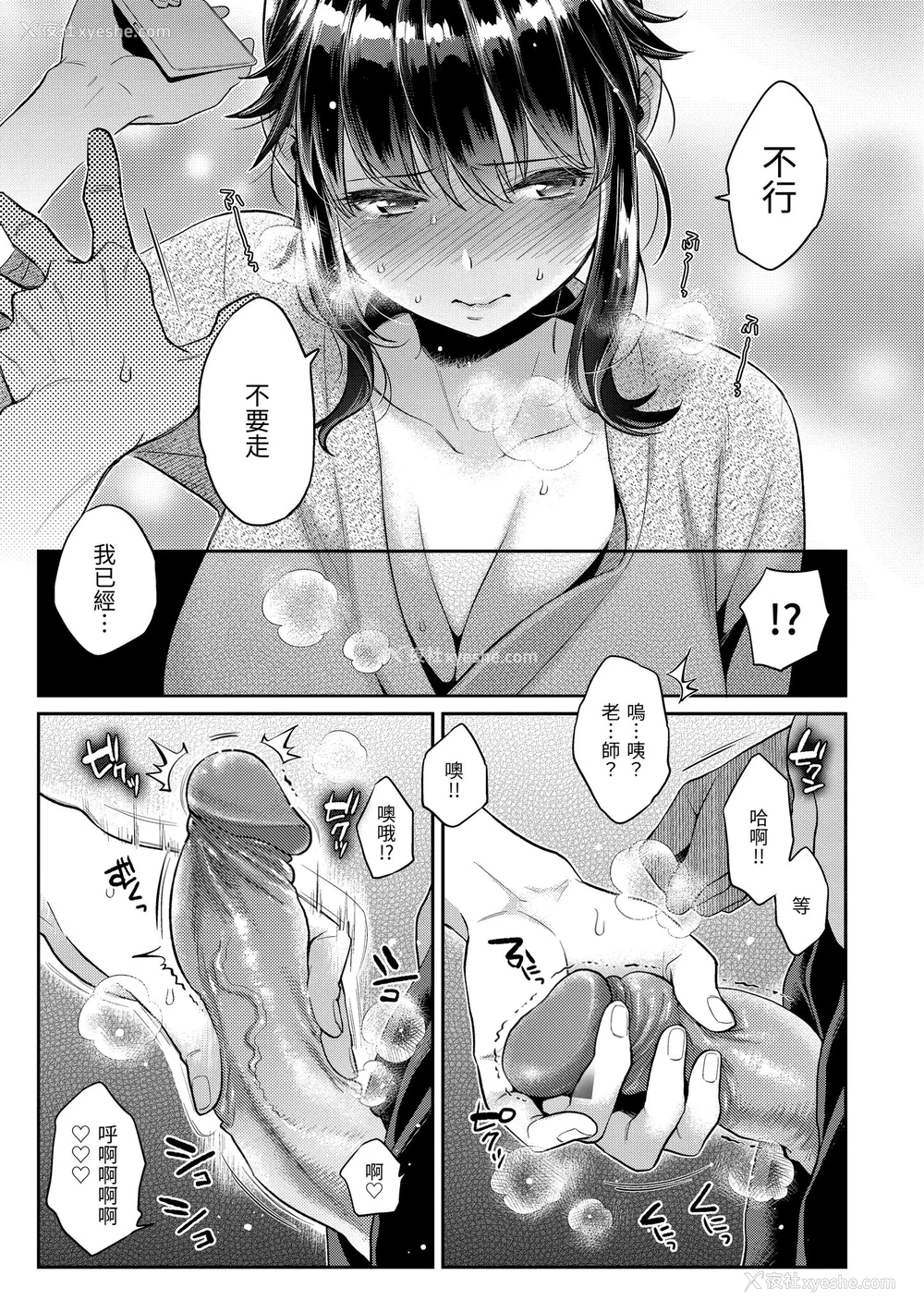 28P - [軽部ぐり] いま…シたいの。｜我现在…就想做。 [中国翻訳] [DL版][无修正][Karube Guri]