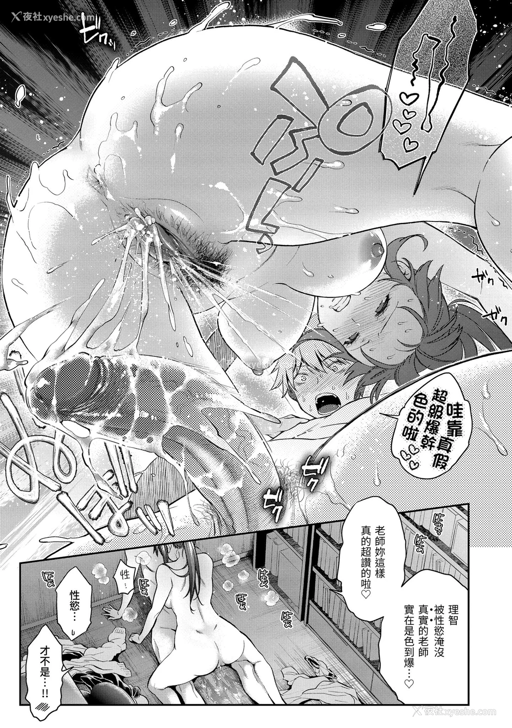 38P - [軽部ぐり] いま…シたいの。｜我现在…就想做。 [中国翻訳] [DL版][无修正][Karube Guri]