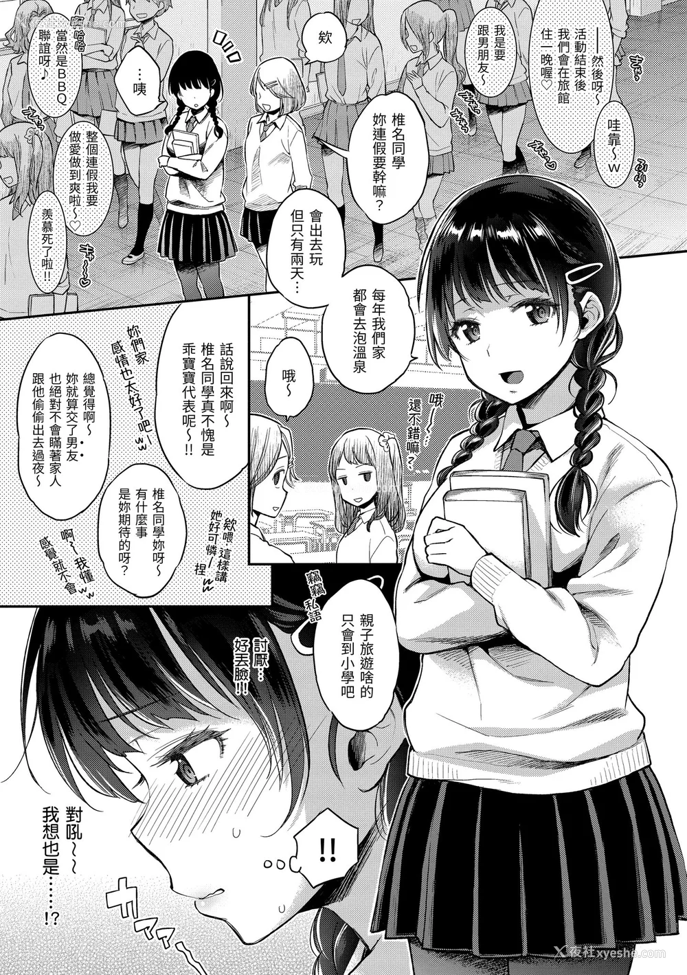 40P - [軽部ぐり] いま…シたいの。｜我现在…就想做。 [中国翻訳] [DL版][无修正][Karube Guri]