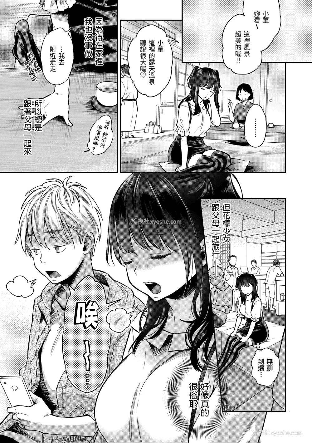 42P - [軽部ぐり] いま…シたいの。｜我现在…就想做。 [中国翻訳] [DL版][无修正][Karube Guri]