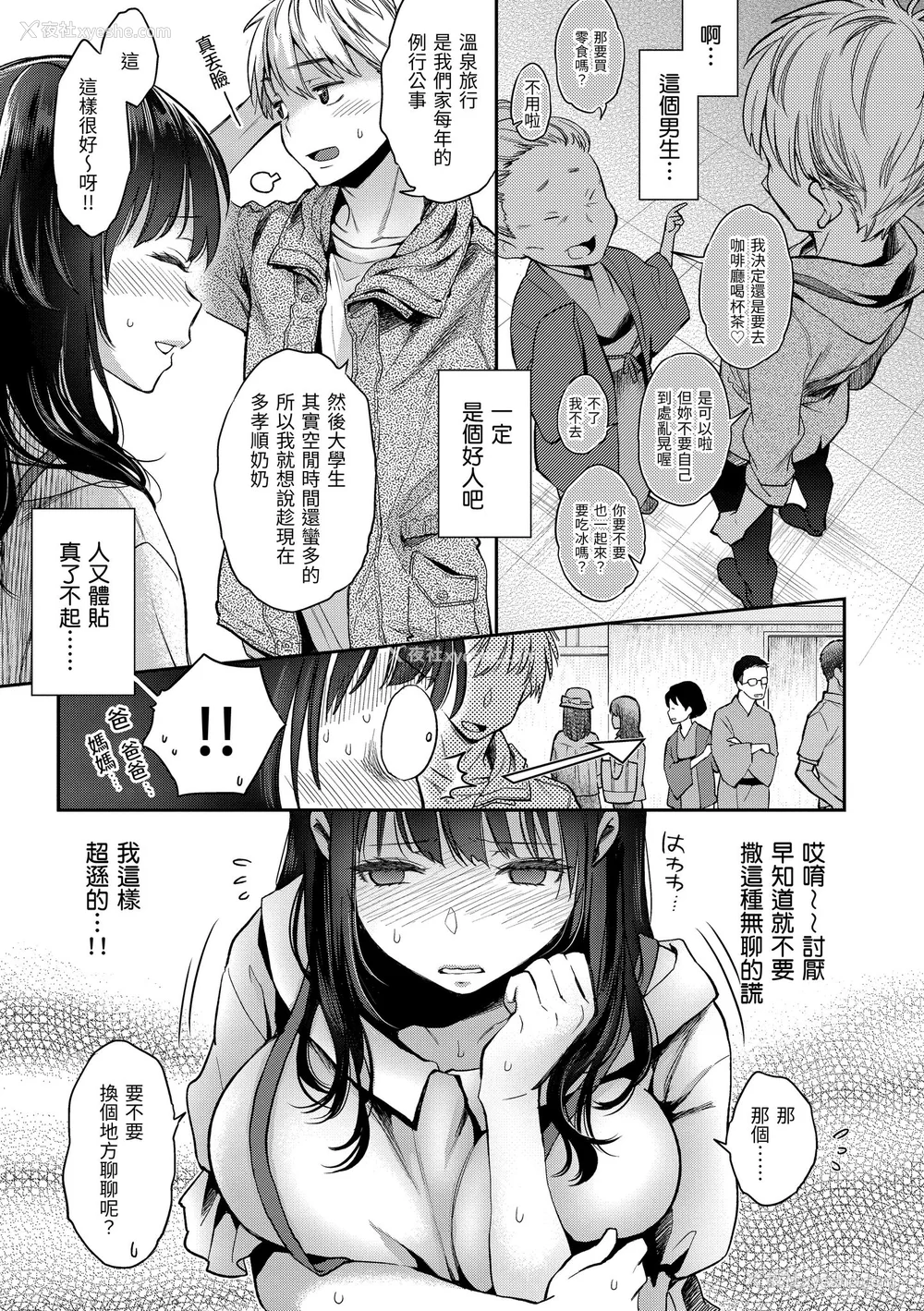 44P - [軽部ぐり] いま…シたいの。｜我现在…就想做。 [中国翻訳] [DL版][无修正][Karube Guri]
