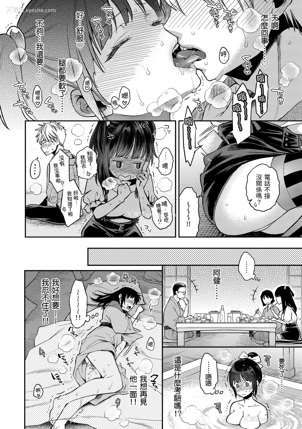 47P - [軽部ぐり] いま…シたいの。｜我现在…就想做。 [中国翻訳] [DL版][无修正][Karube Guri]