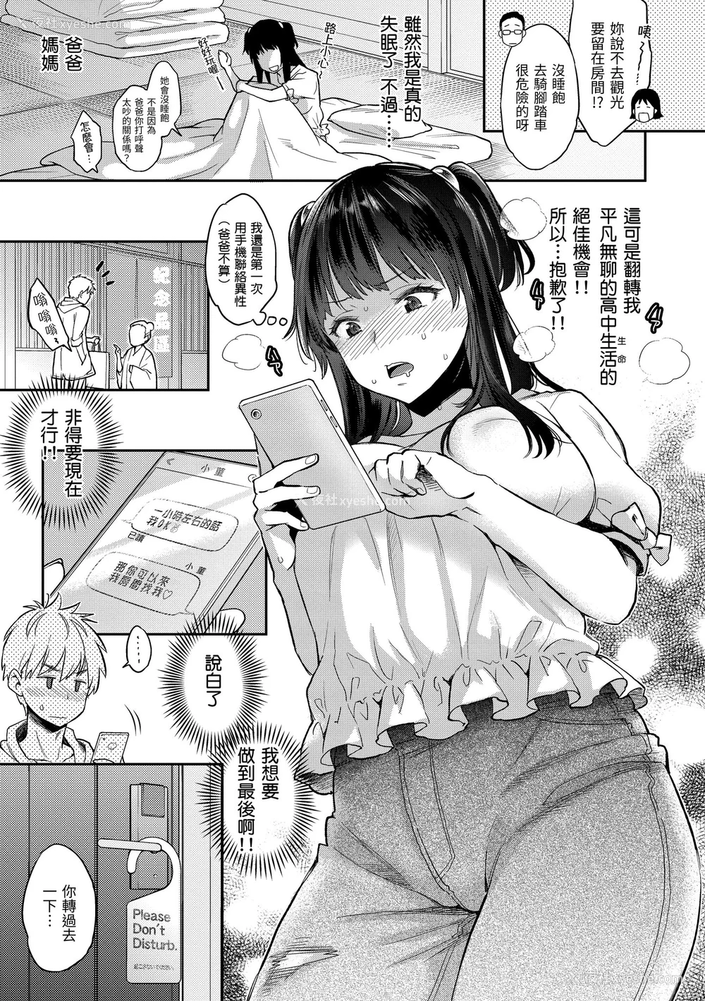 48P - [軽部ぐり] いま…シたいの。｜我现在…就想做。 [中国翻訳] [DL版][无修正][Karube Guri]