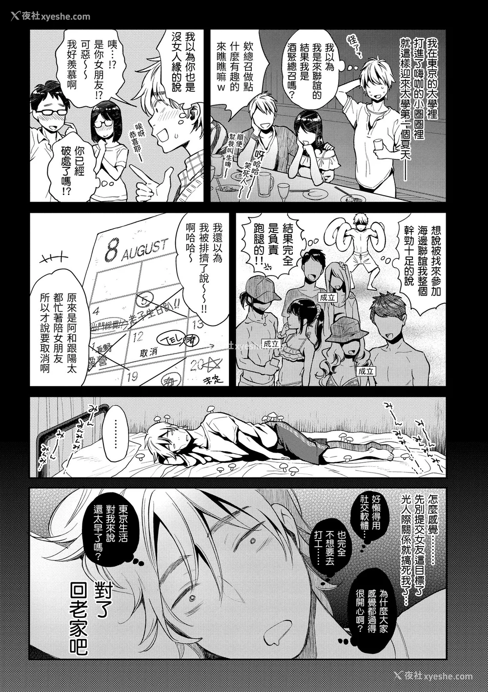 62P - [軽部ぐり] いま…シたいの。｜我现在…就想做。 [中国翻訳] [DL版][无修正][Karube Guri]