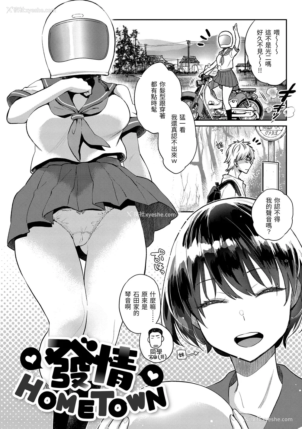63P - [軽部ぐり] いま…シたいの。｜我现在…就想做。 [中国翻訳] [DL版][无修正][Karube Guri]