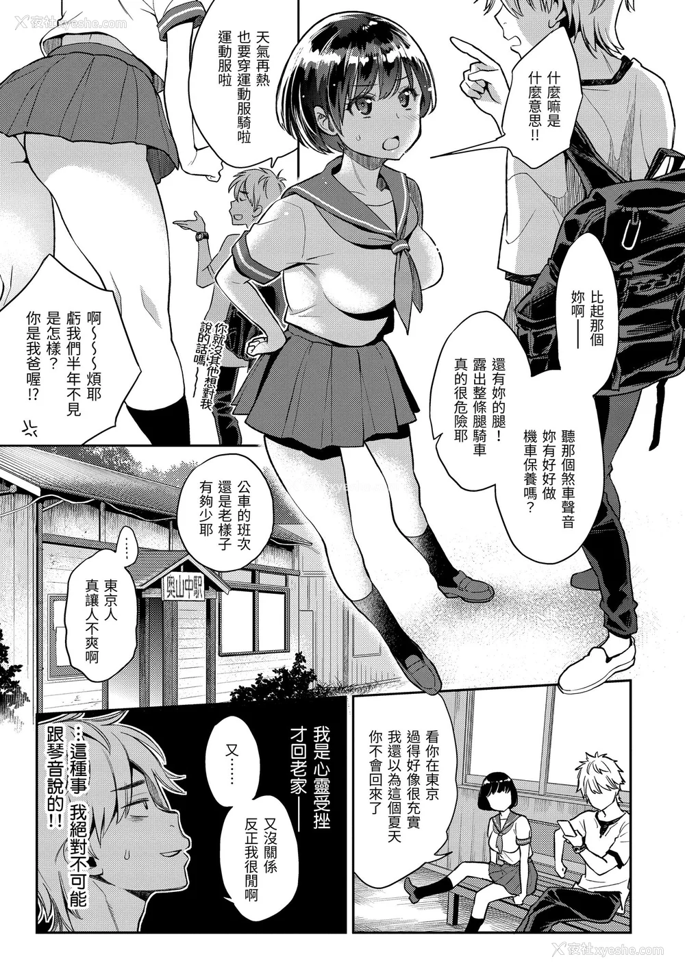 64P - [軽部ぐり] いま…シたいの。｜我现在…就想做。 [中国翻訳] [DL版][无修正][Karube Guri]