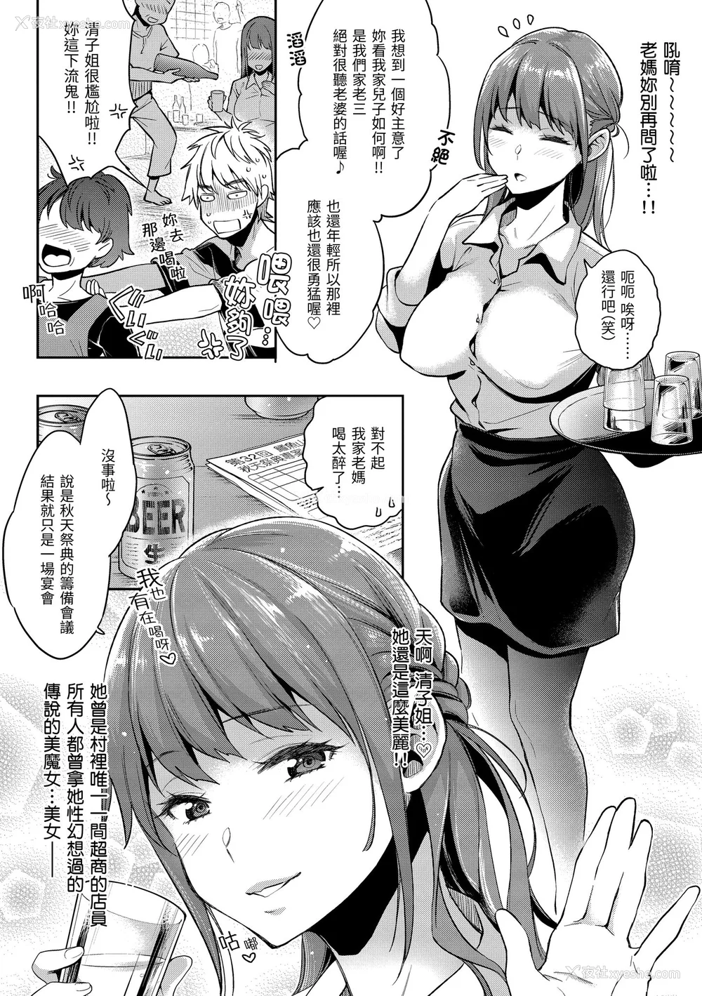 66P - [軽部ぐり] いま…シたいの。｜我现在…就想做。 [中国翻訳] [DL版][无修正][Karube Guri]