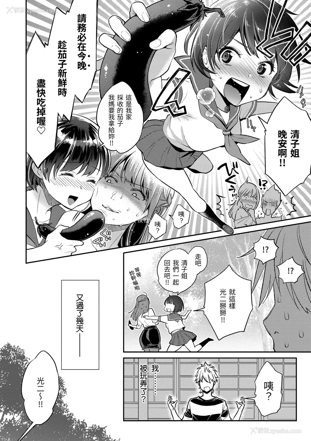 69P - [軽部ぐり] いま…シたいの。｜我现在…就想做。 [中国翻訳] [DL版][无修正][Karube Guri]