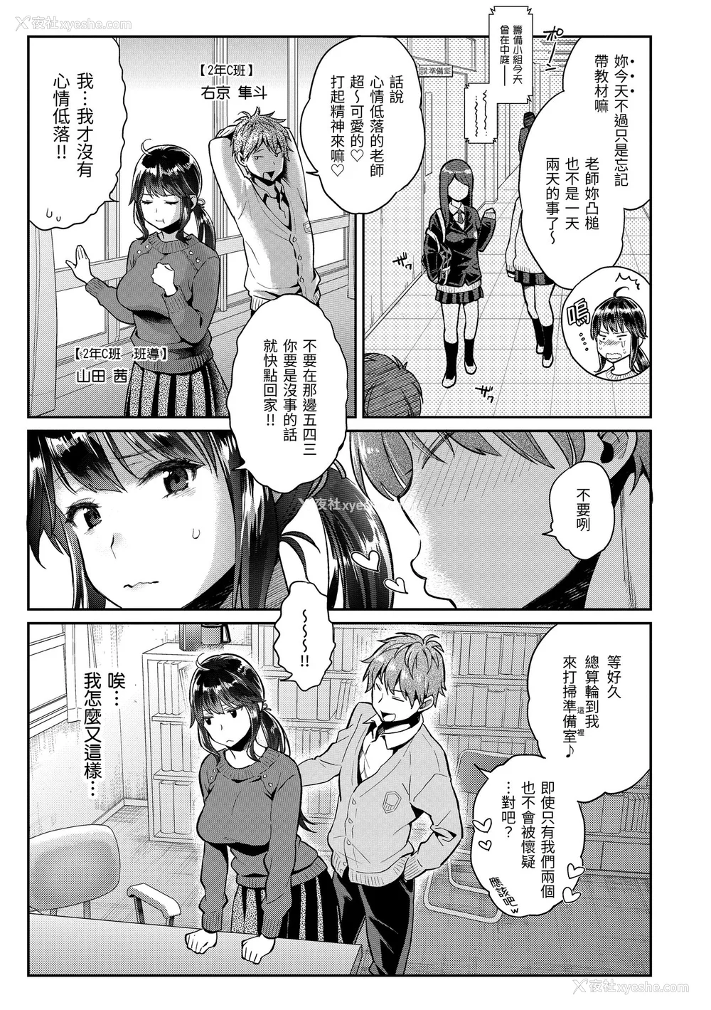 6P - [軽部ぐり] いま…シたいの。｜我现在…就想做。 [中国翻訳] [DL版][无修正][Karube Guri]