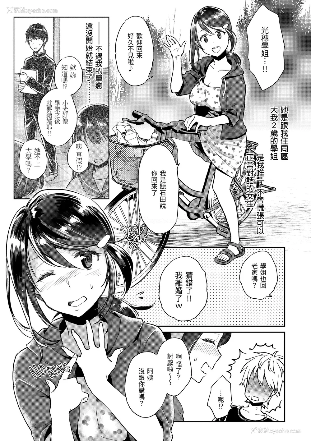 70P - [軽部ぐり] いま…シたいの。｜我现在…就想做。 [中国翻訳] [DL版][无修正][Karube Guri]