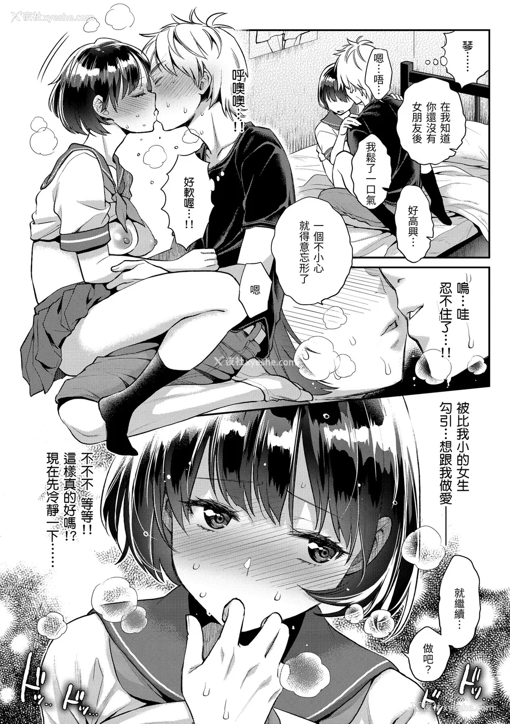 77P - [軽部ぐり] いま…シたいの。｜我现在…就想做。 [中国翻訳] [DL版][无修正][Karube Guri]