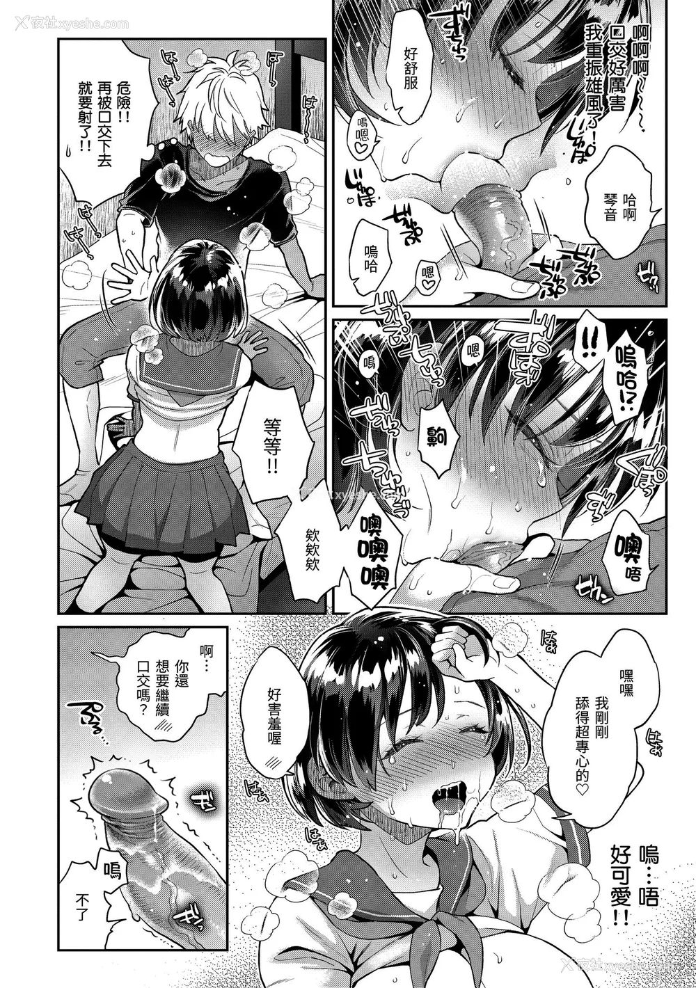 81P - [軽部ぐり] いま…シたいの。｜我现在…就想做。 [中国翻訳] [DL版][无修正][Karube Guri]
