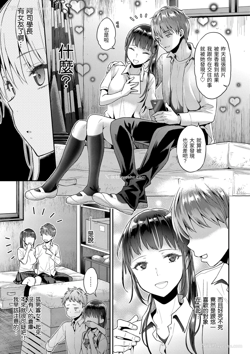 92P - [軽部ぐり] いま…シたいの。｜我现在…就想做。 [中国翻訳] [DL版][无修正][Karube Guri]