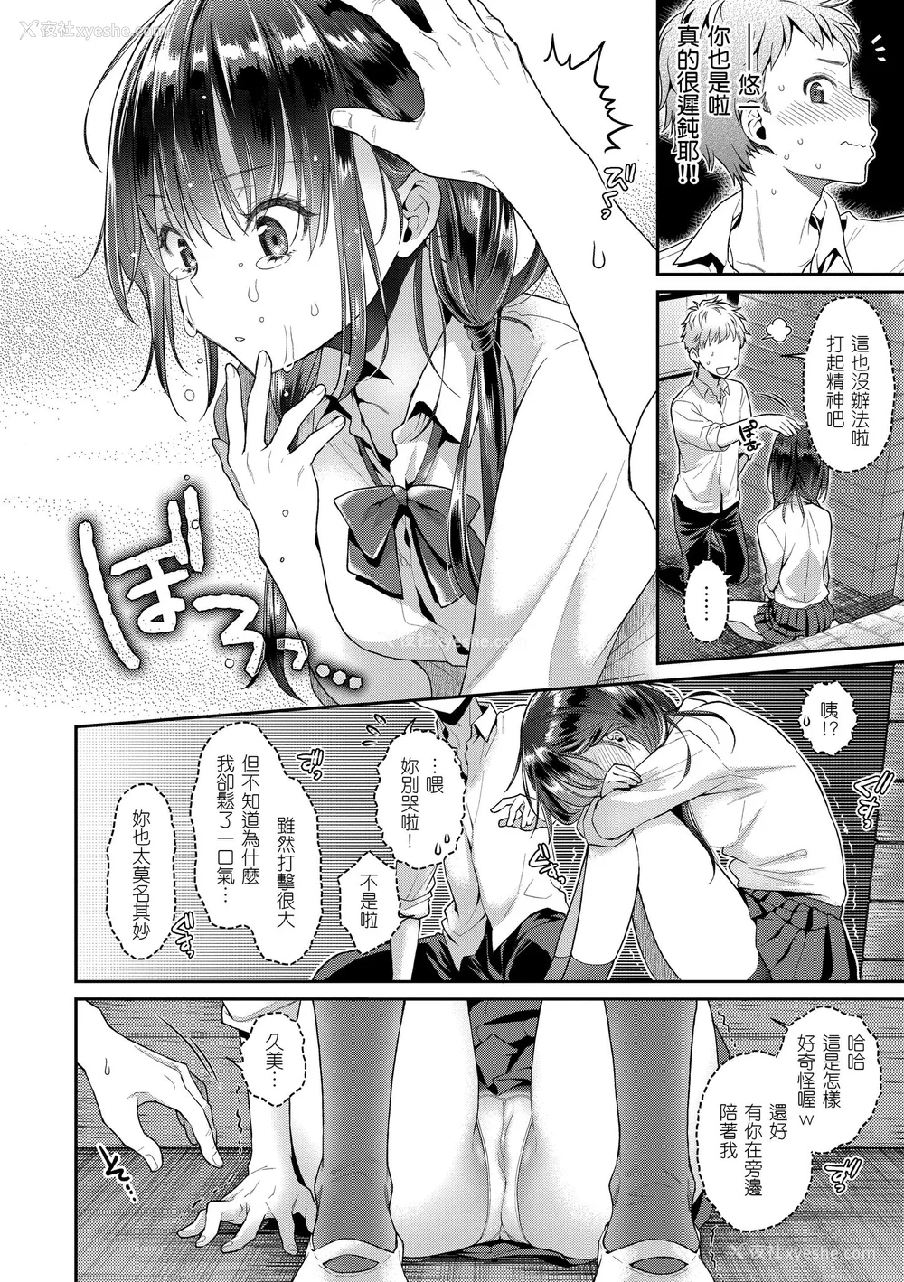 93P - [軽部ぐり] いま…シたいの。｜我现在…就想做。 [中国翻訳] [DL版][无修正][Karube Guri]
