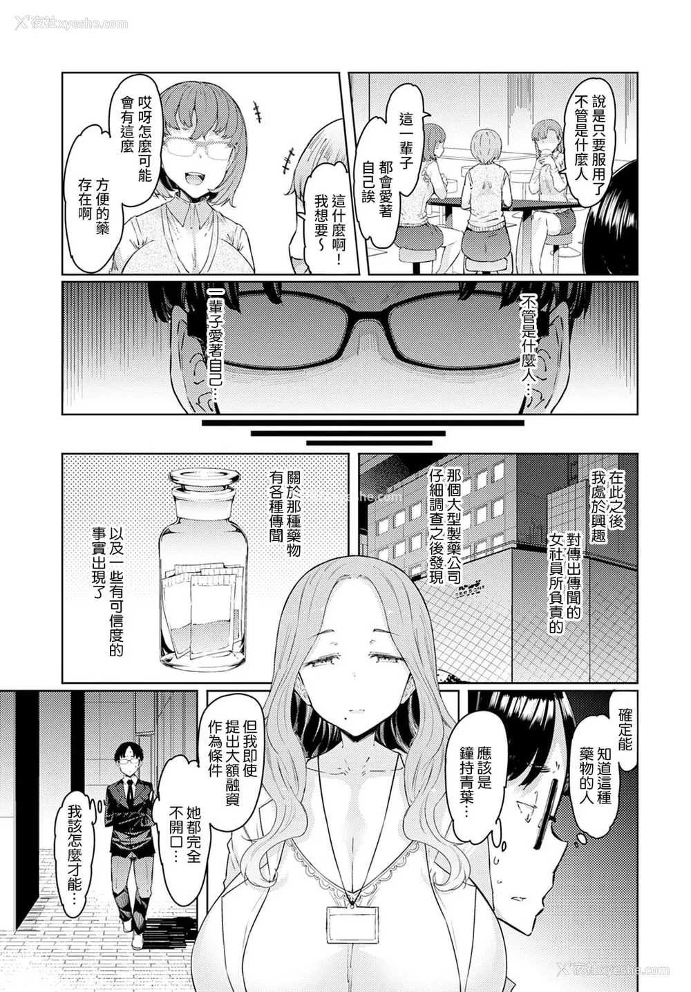 128P - [EBA] ラブホイール 媚薬に狂う姉妹 [裸单骑汉化 精英牛头人汉化] [DL版]