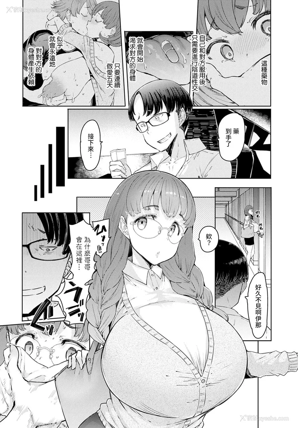 131P - [EBA] ラブホイール 媚薬に狂う姉妹 [裸单骑汉化 精英牛头人汉化] [DL版]