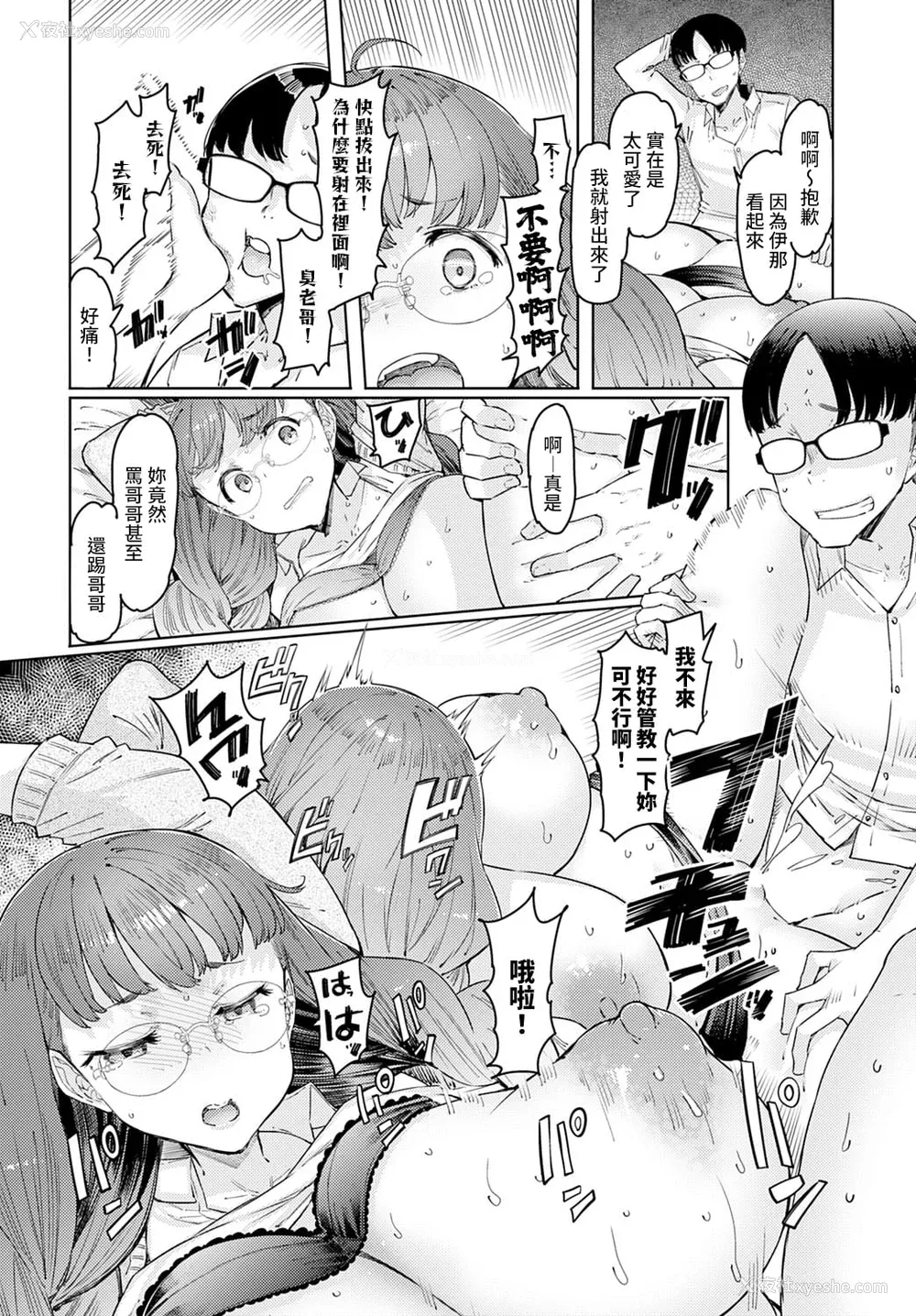145P - [EBA] ラブホイール 媚薬に狂う姉妹 [裸单骑汉化 精英牛头人汉化] [DL版]