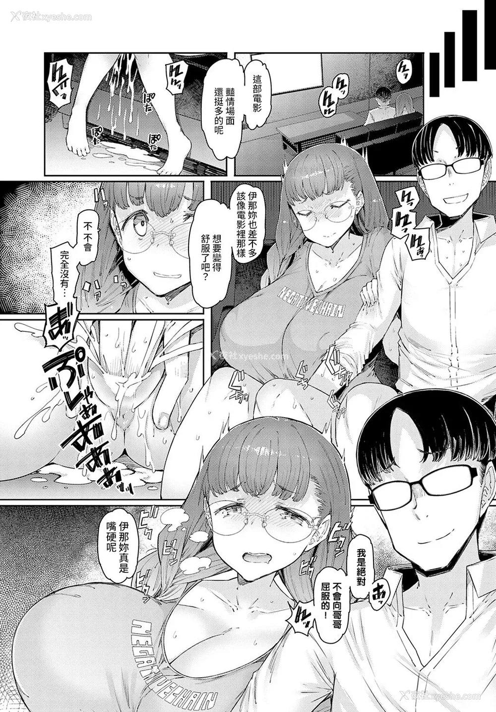 162P - [EBA] ラブホイール 媚薬に狂う姉妹 [裸单骑汉化 精英牛头人汉化] [DL版]