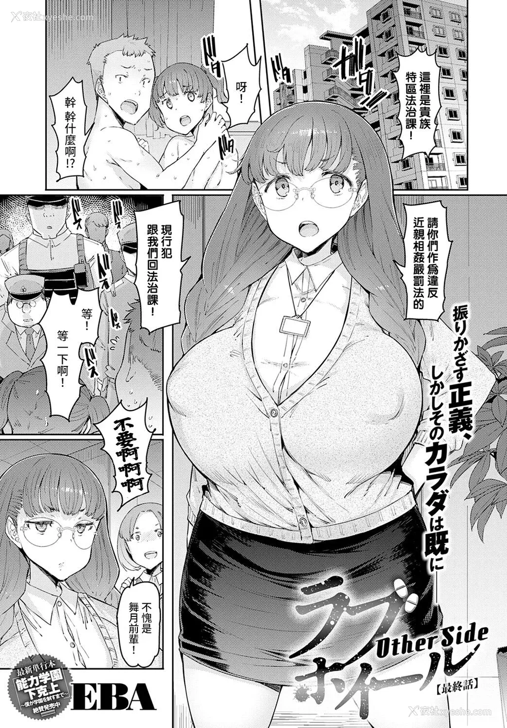 172P - [EBA] ラブホイール 媚薬に狂う姉妹 [裸单骑汉化 精英牛头人汉化] [DL版]