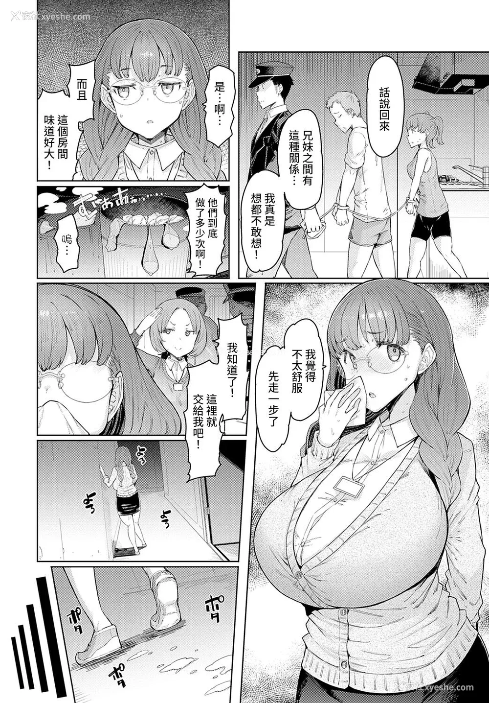 173P - [EBA] ラブホイール 媚薬に狂う姉妹 [裸单骑汉化 精英牛头人汉化] [DL版]
