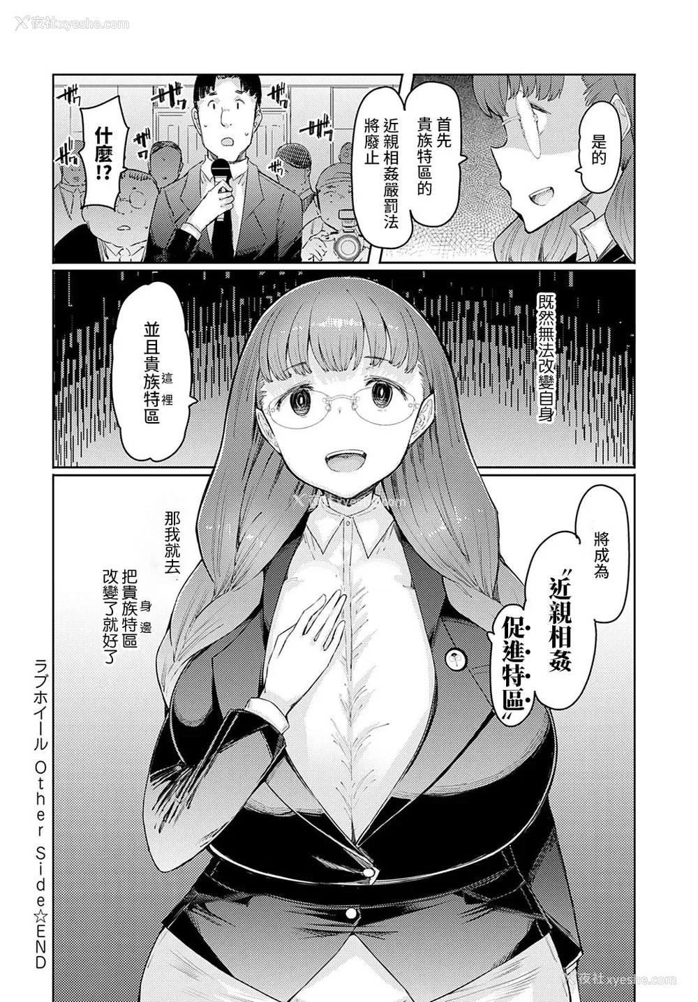 195P - [EBA] ラブホイール 媚薬に狂う姉妹 [裸单骑汉化 精英牛头人汉化] [DL版]