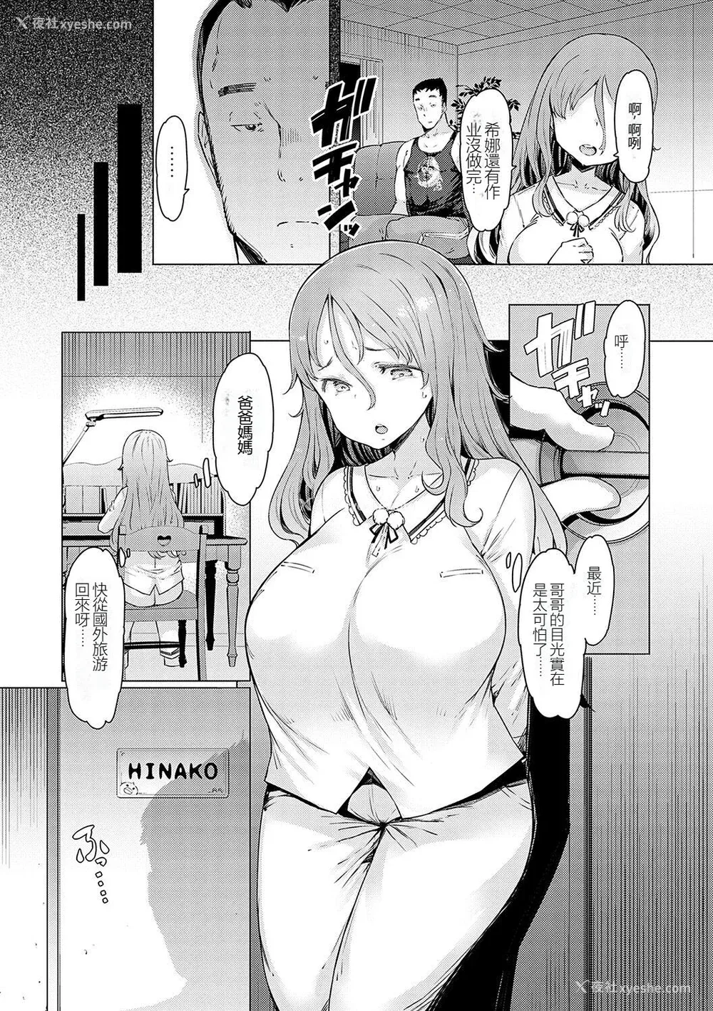 197P - [EBA] ラブホイール 媚薬に狂う姉妹 [裸单骑汉化 精英牛头人汉化] [DL版]