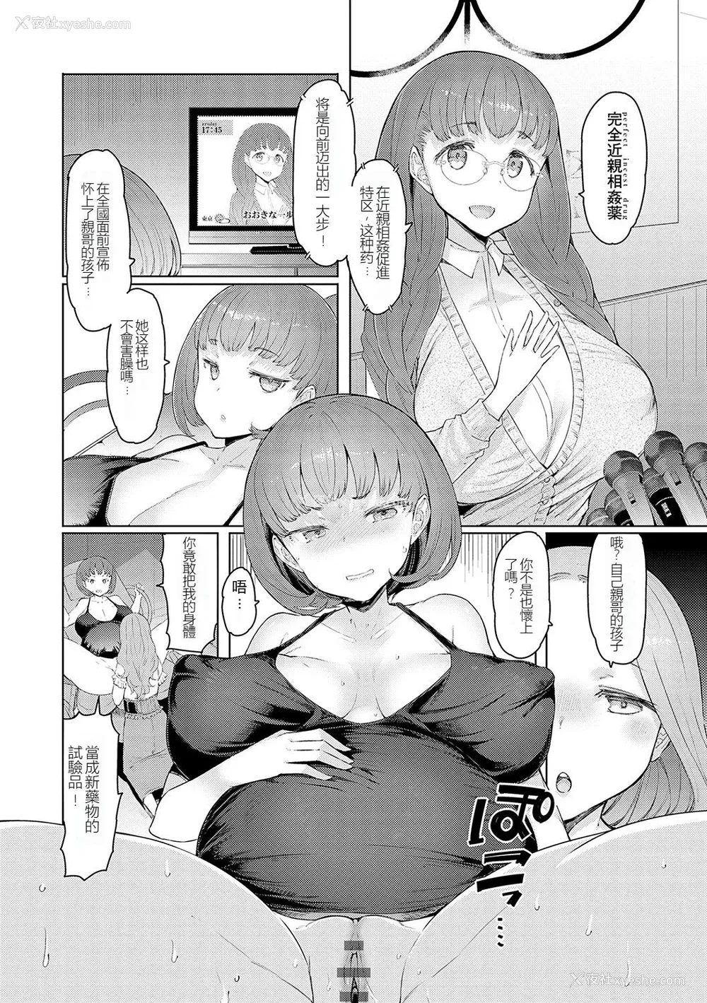 215P - [EBA] ラブホイール 媚薬に狂う姉妹 [裸单骑汉化 精英牛头人汉化] [DL版]