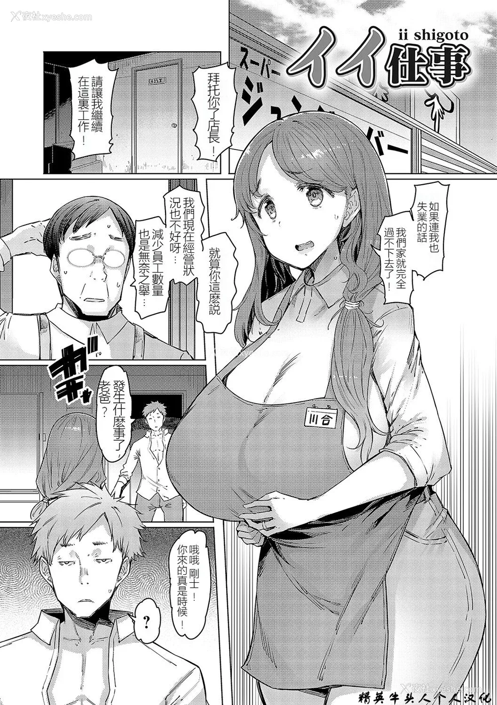 230P - [EBA] ラブホイール 媚薬に狂う姉妹 [裸单骑汉化 精英牛头人汉化] [DL版]
