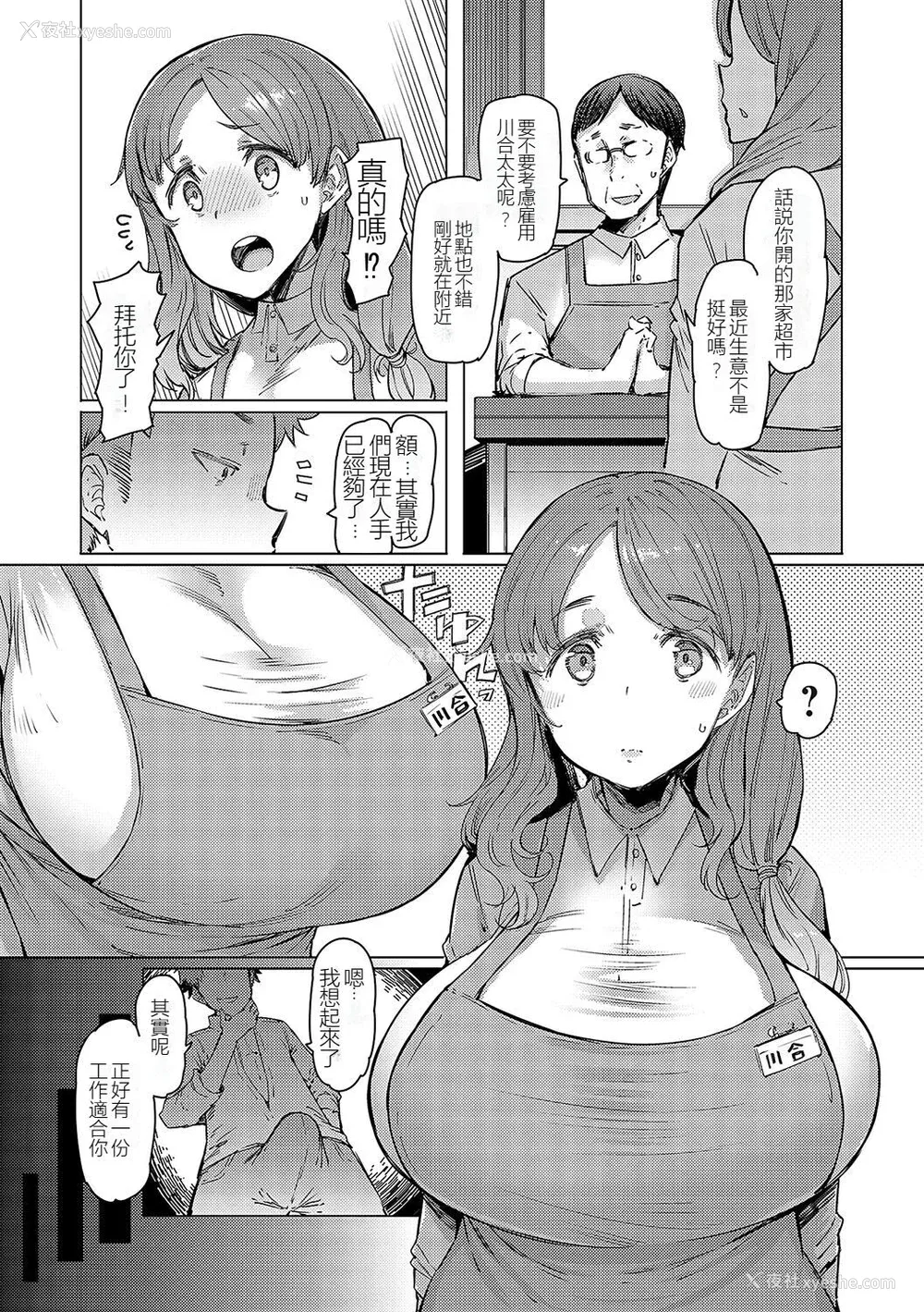 231P - [EBA] ラブホイール 媚薬に狂う姉妹 [裸单骑汉化 精英牛头人汉化] [DL版]