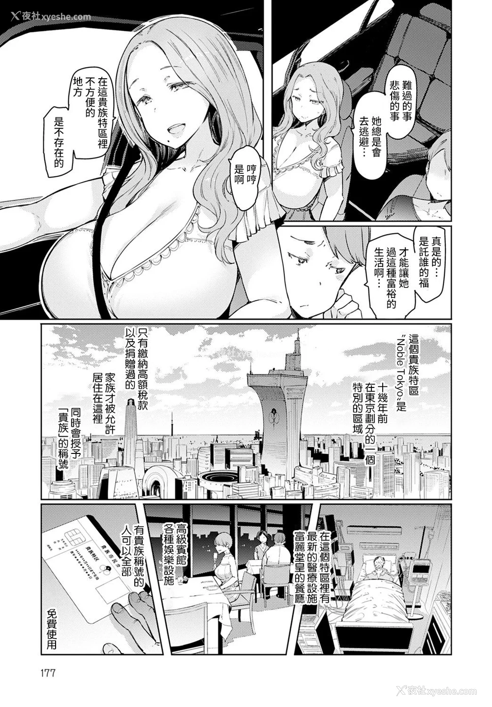 6P - [EBA] ラブホイール 媚薬に狂う姉妹 [裸单骑汉化 精英牛头人汉化] [DL版]