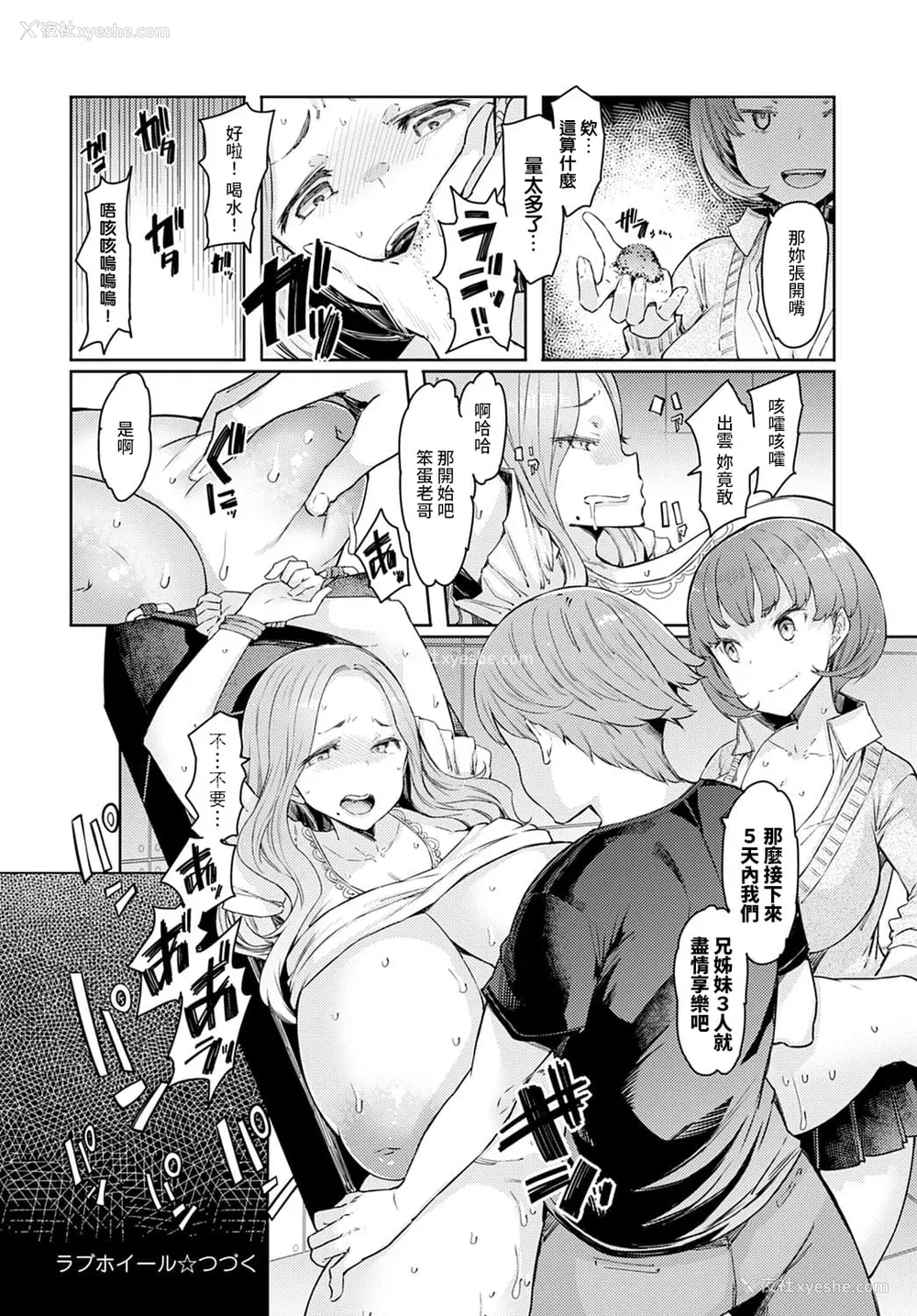 99P - [EBA] ラブホイール 媚薬に狂う姉妹 [裸单骑汉化 精英牛头人汉化] [DL版]