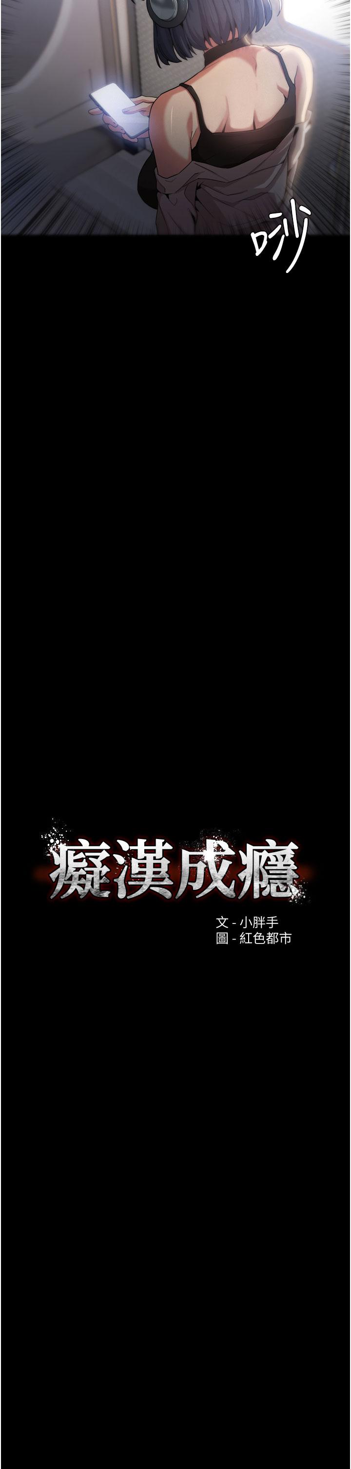 10P - 痴汉成瘾