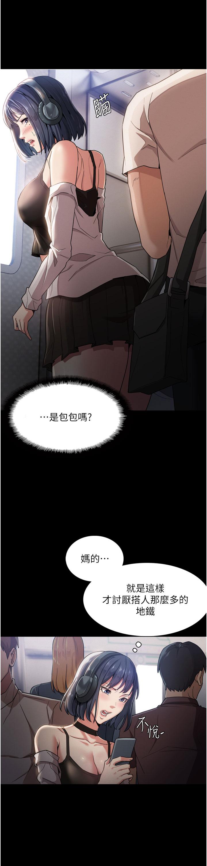 13P - 痴汉成瘾