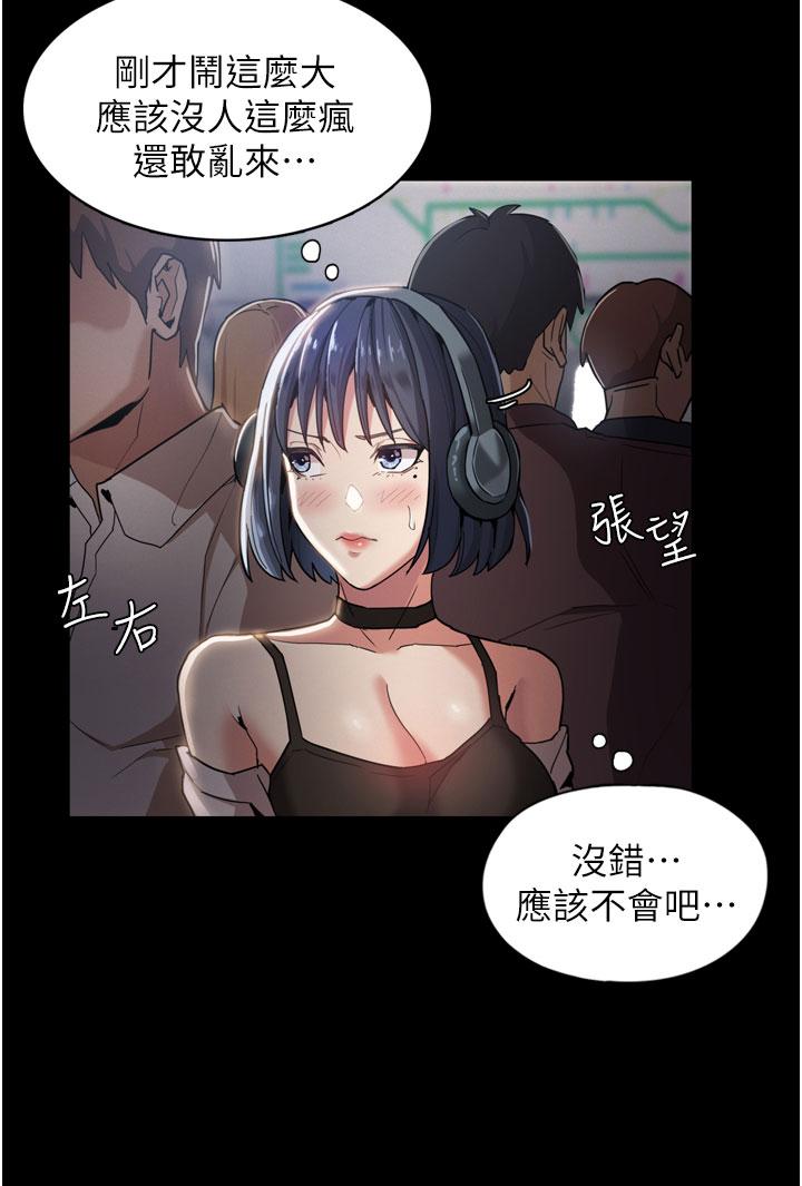 15P - 痴汉成瘾