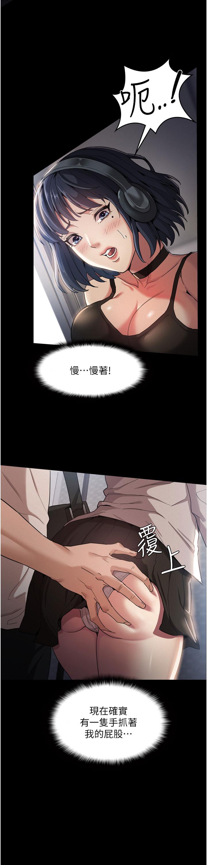 17P - 痴汉成瘾