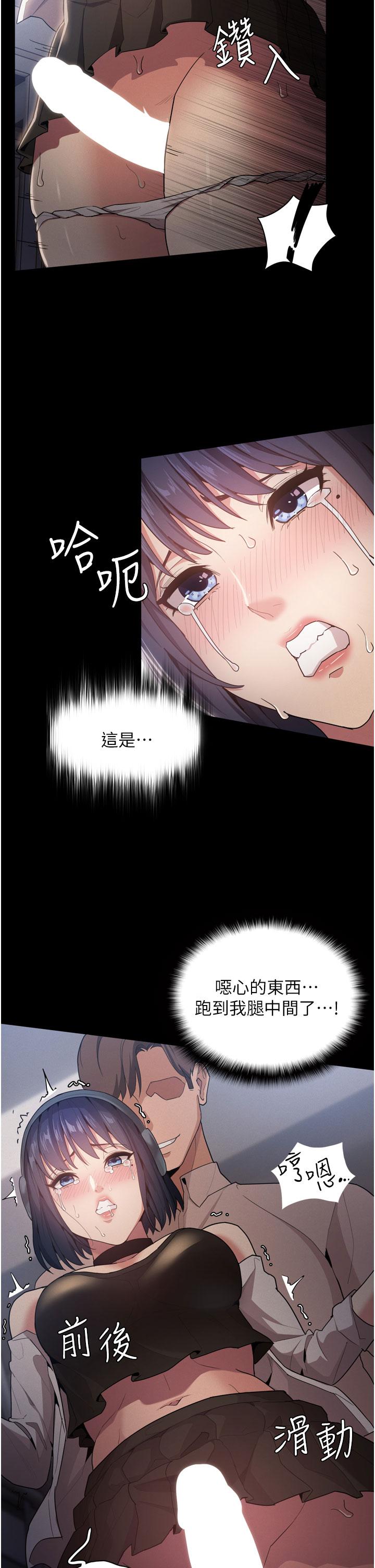 40P - 痴汉成瘾