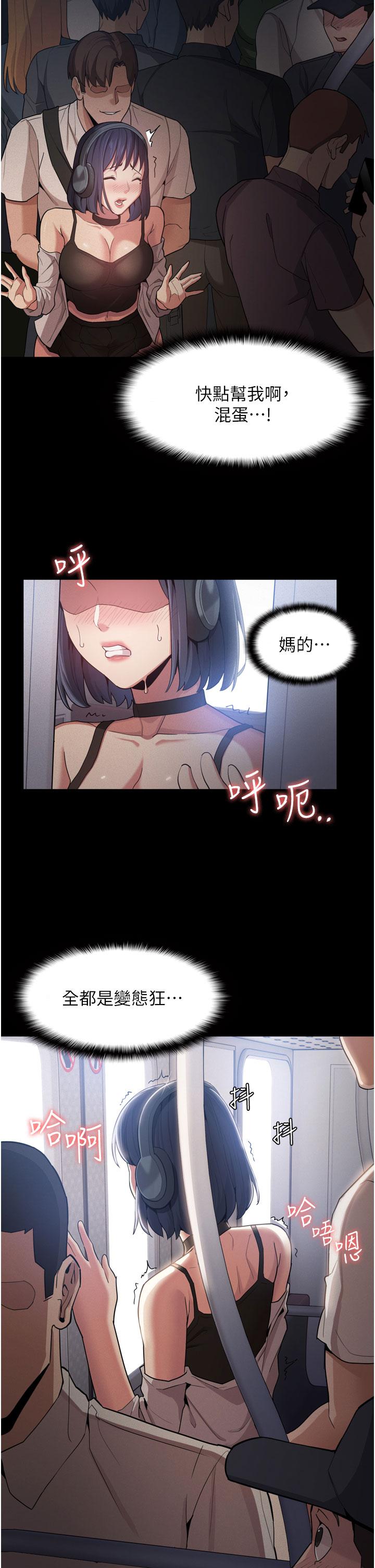 45P - 痴汉成瘾
