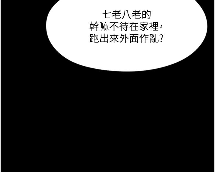 4P - 痴汉成瘾