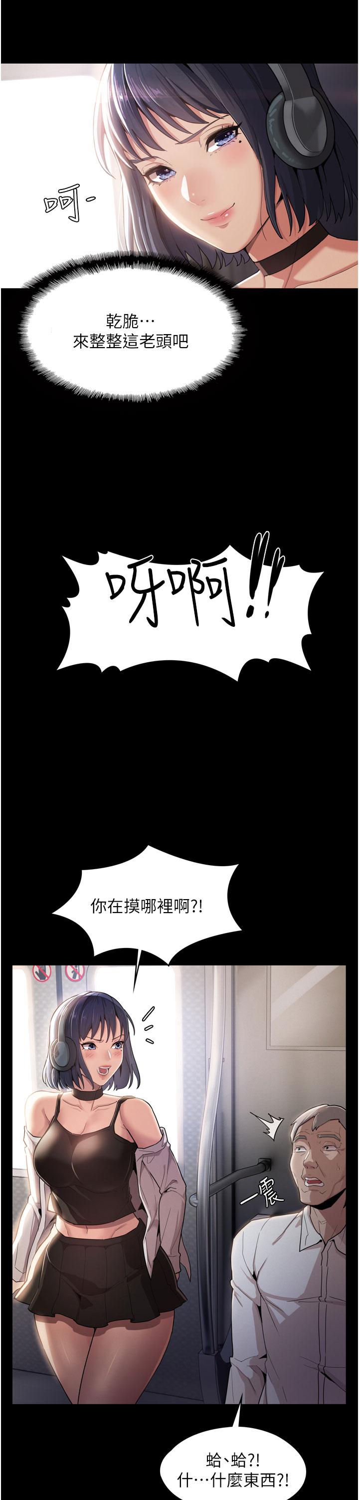 5P - 痴汉成瘾