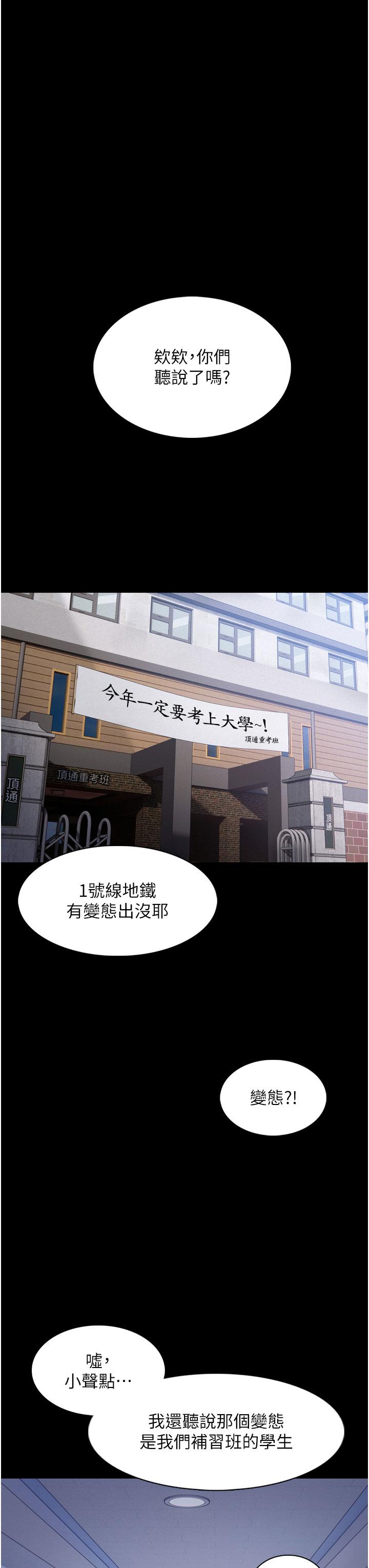 60P - 痴汉成瘾