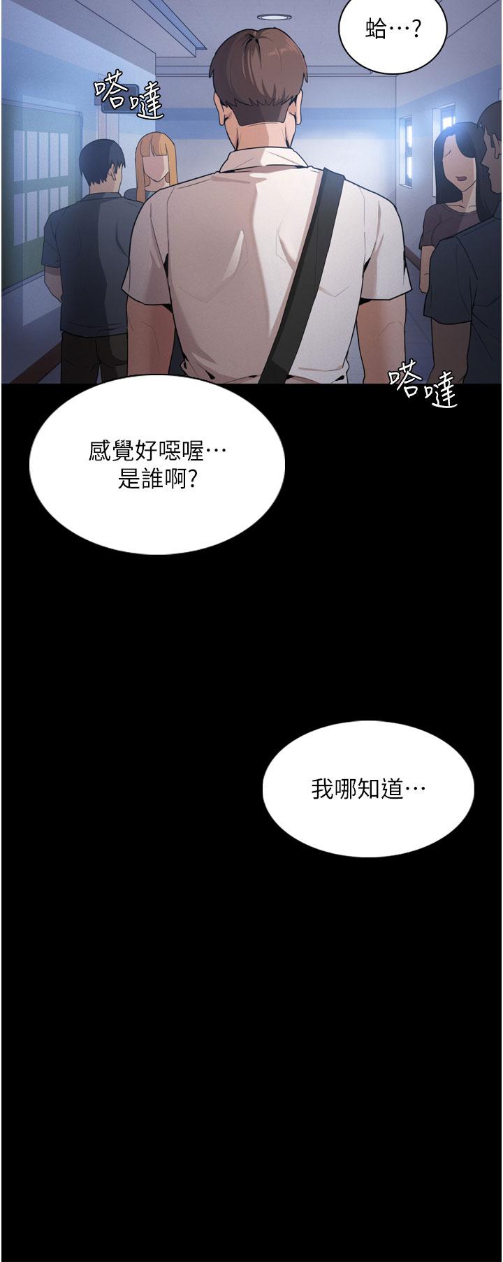 61P - 痴汉成瘾