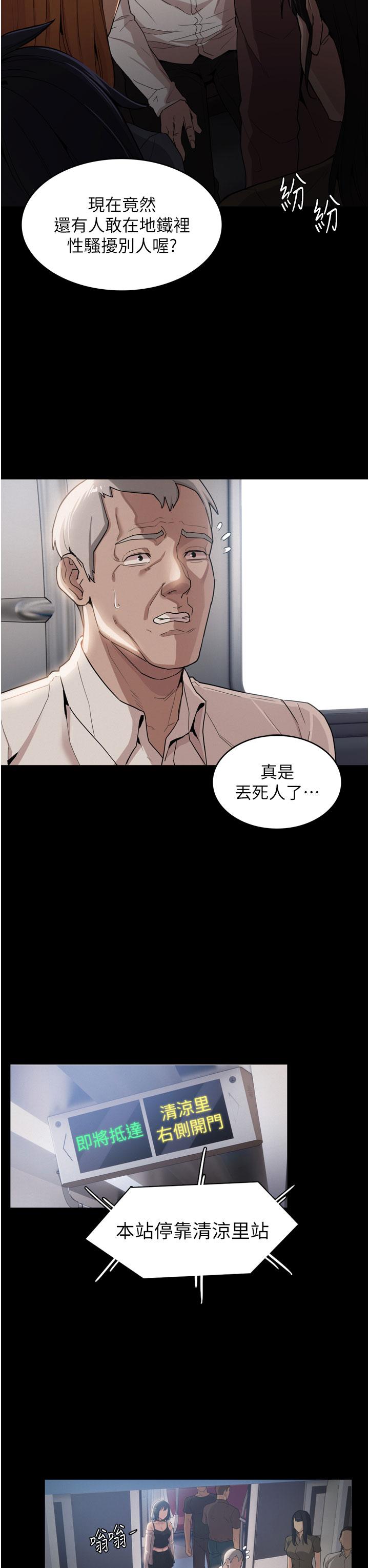 7P - 痴汉成瘾