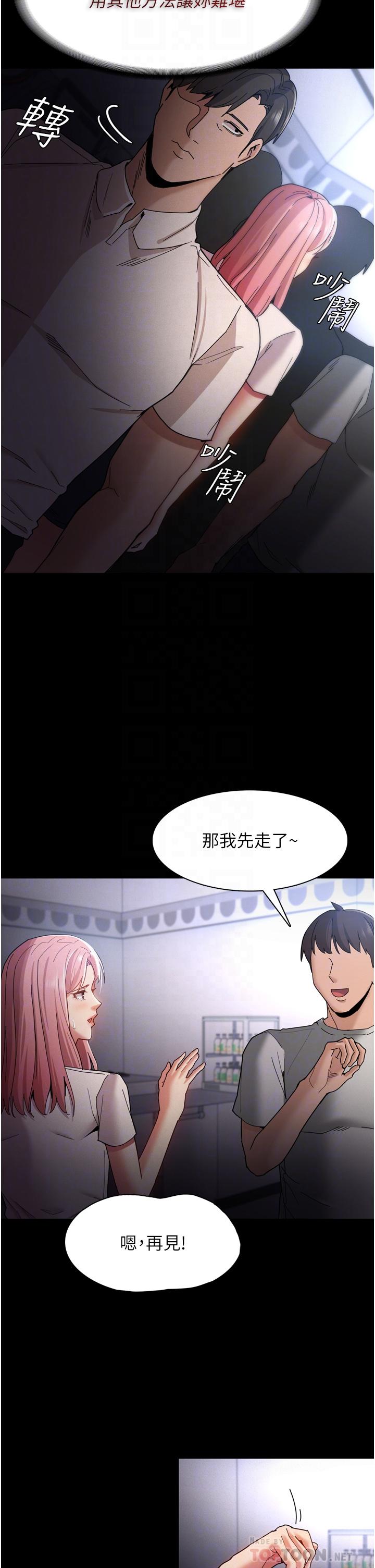 10P - 痴汉成瘾