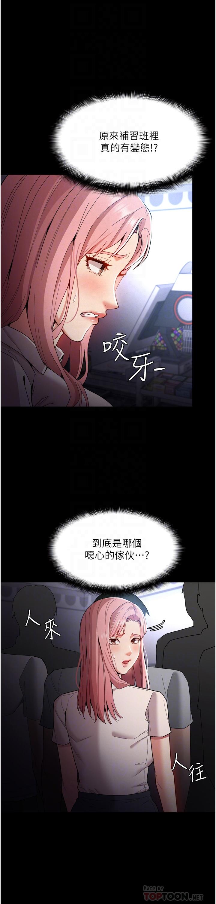 12P - 痴汉成瘾